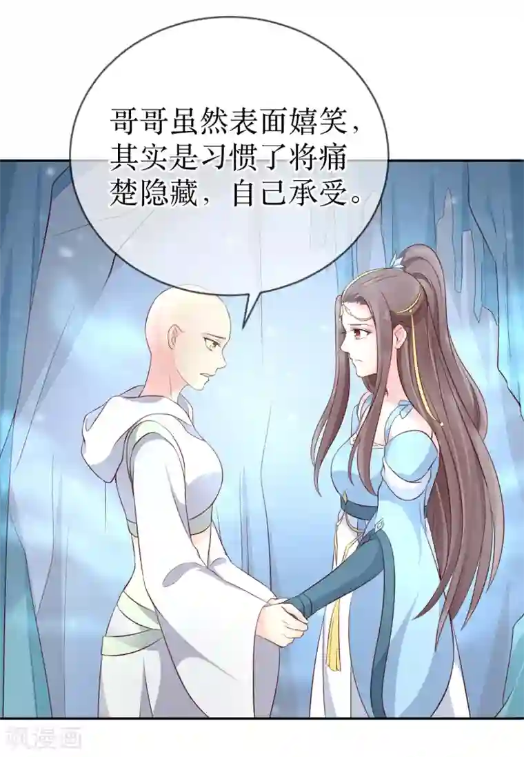 龙王妃子不好当第102话 救龙煜的带价