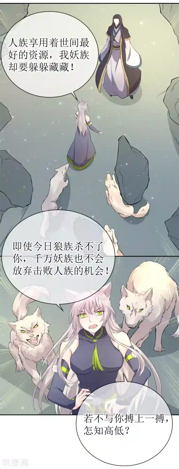 龙王妃子不好当第102话 救龙煜的带价