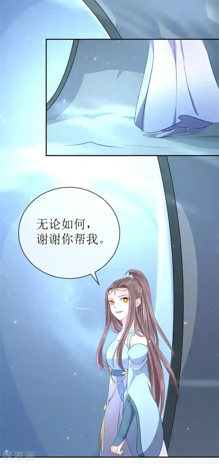 龙王妃子不好当第102话 救龙煜的带价