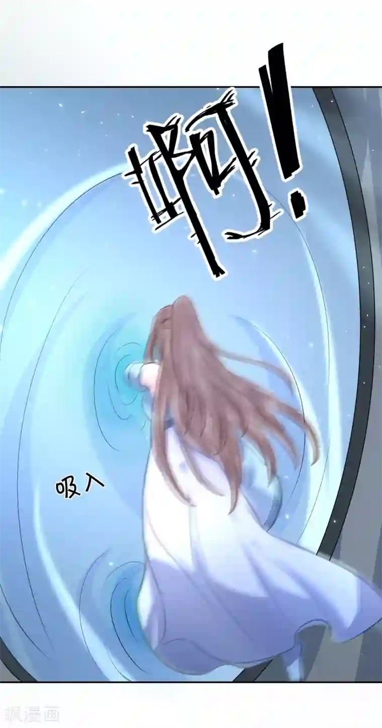 龙王妃子不好当第102话 救龙煜的带价