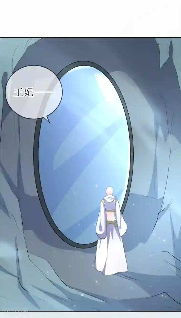 龙王妃子不好当第102话 救龙煜的带价