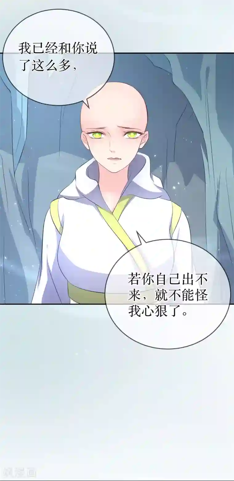 龙王妃子不好当第102话 救龙煜的带价