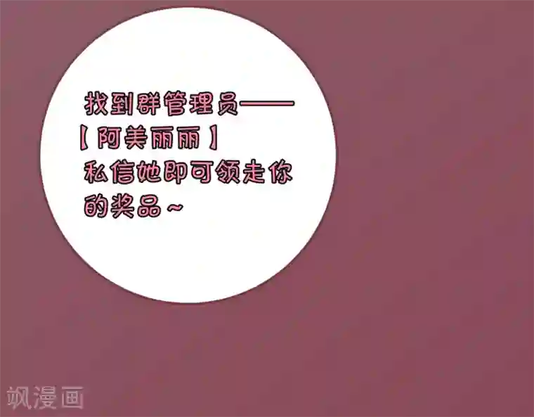 龙王妃子不好当第102话 救龙煜的带价