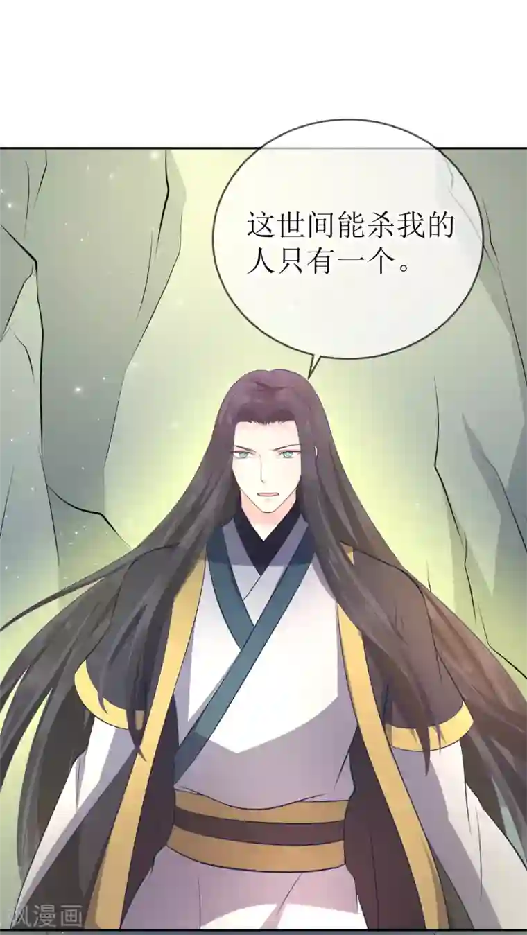 龙王妃子不好当第102话 救龙煜的带价