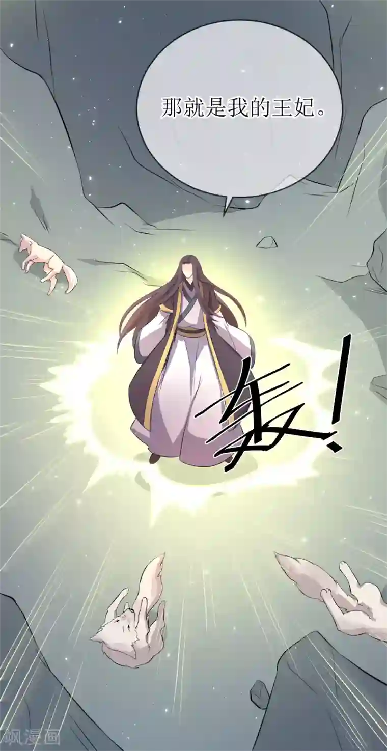 龙王妃子不好当第102话 救龙煜的带价