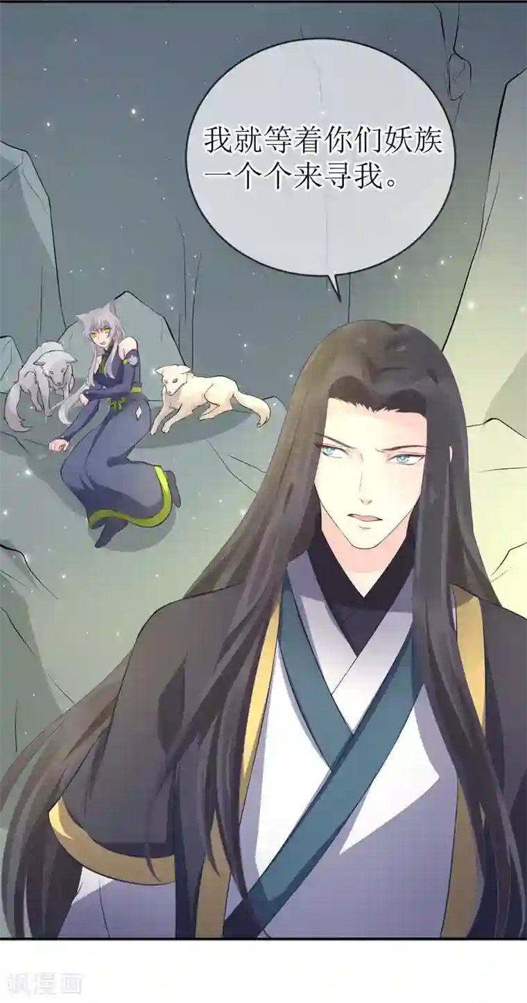 龙王妃子不好当第102话 救龙煜的带价