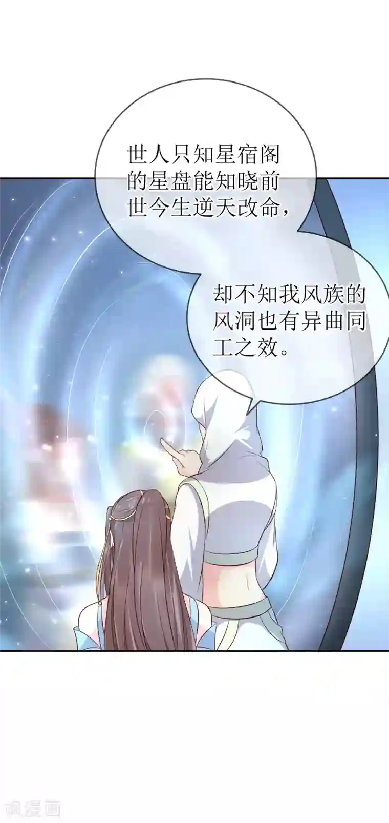 龙王妃子不好当第102话 救龙煜的带价