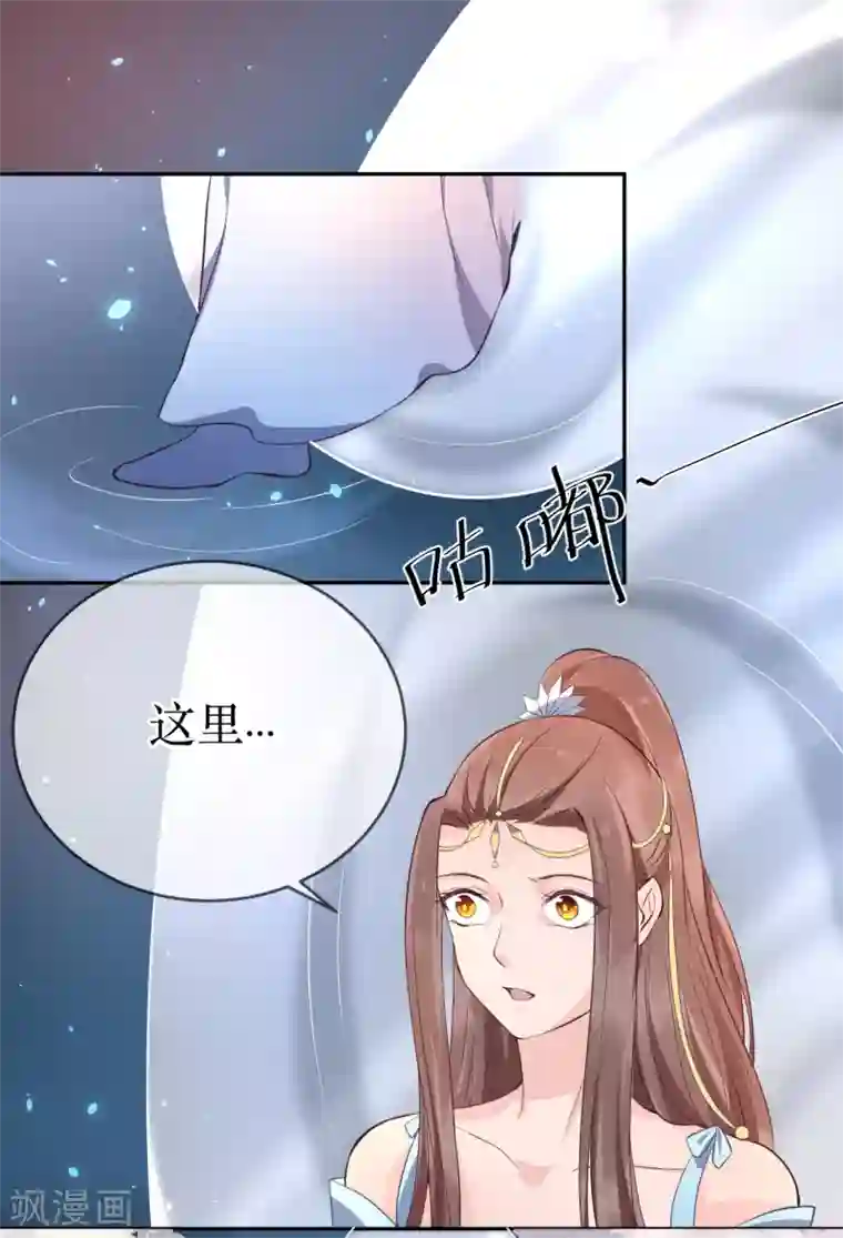 龙王妃子不好当第103话 夫君变哥哥？