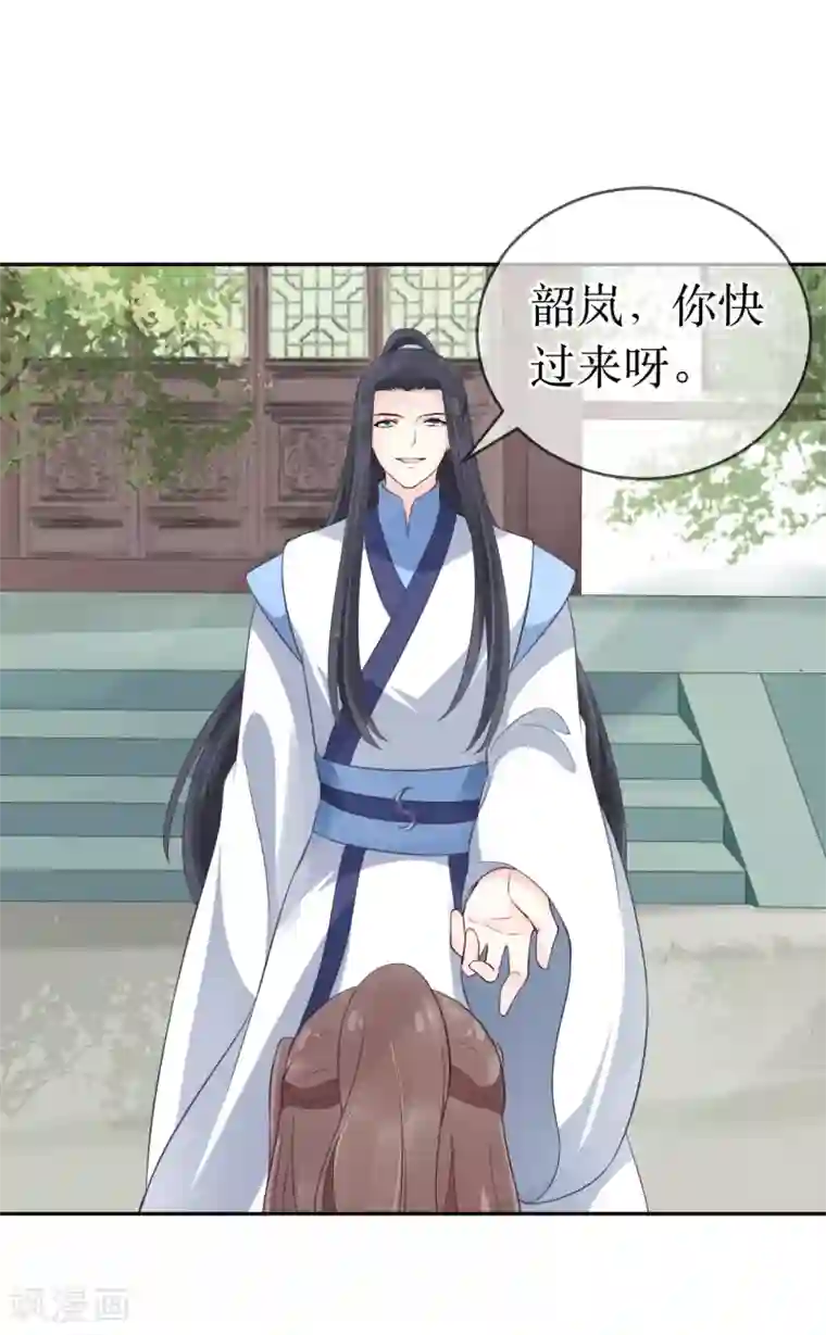 龙王妃子不好当第103话 夫君变哥哥？