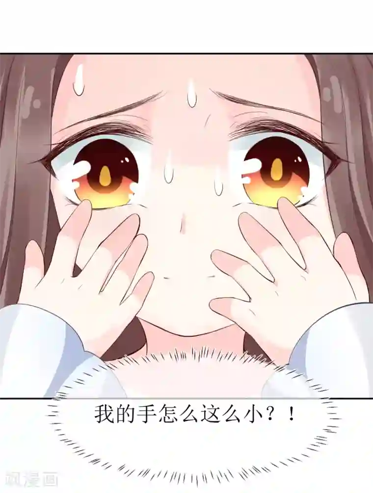 龙王妃子不好当第103话 夫君变哥哥？