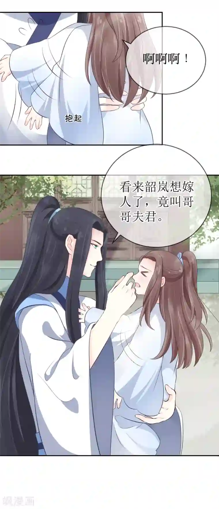 龙王妃子不好当第103话 夫君变哥哥？