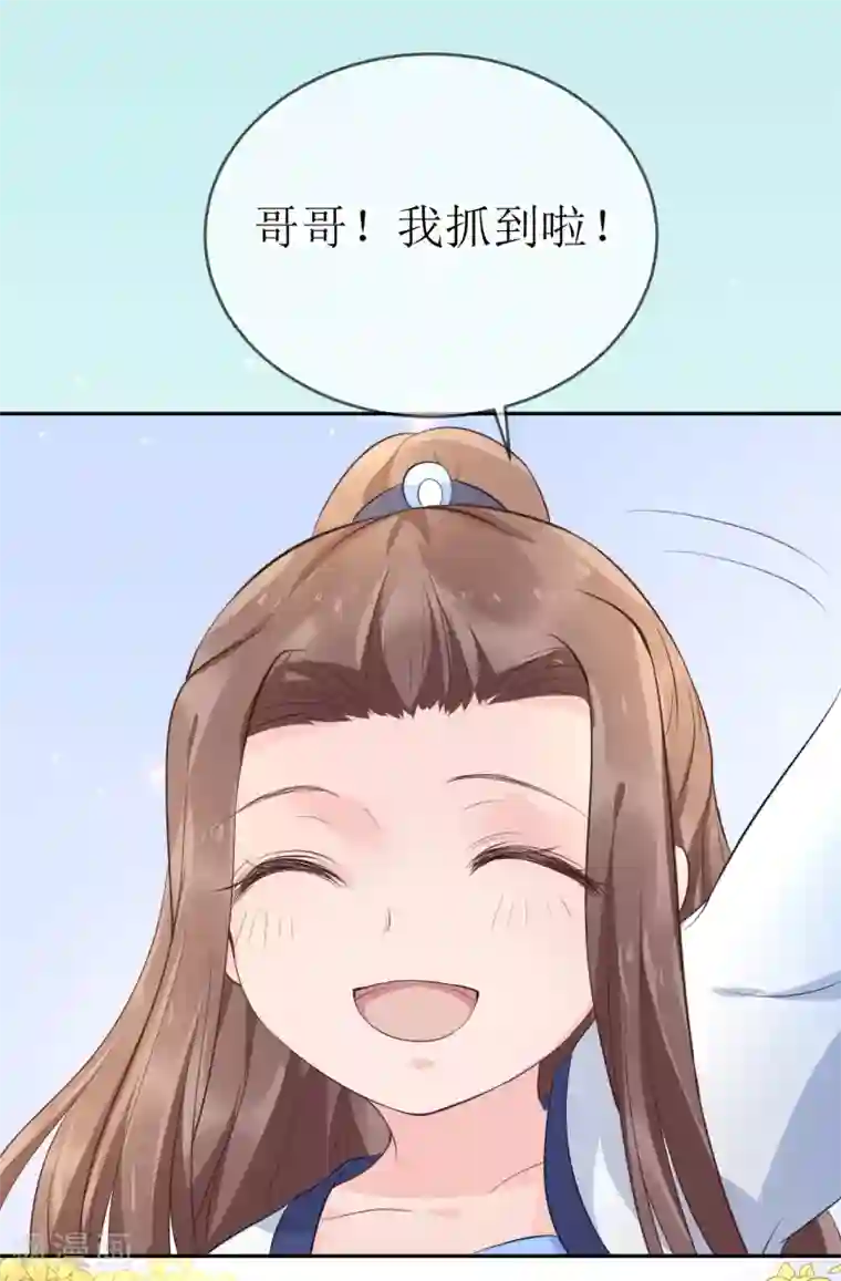 龙王妃子不好当第103话 夫君变哥哥？