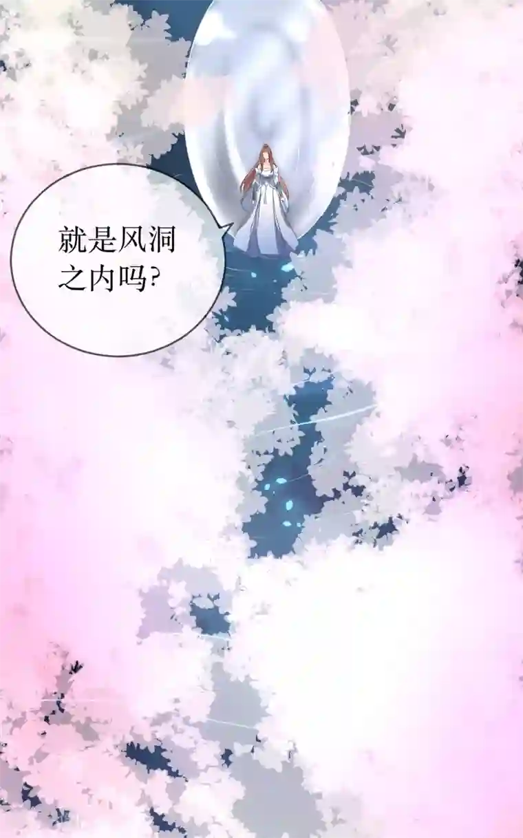 龙王妃子不好当第103话 夫君变哥哥？