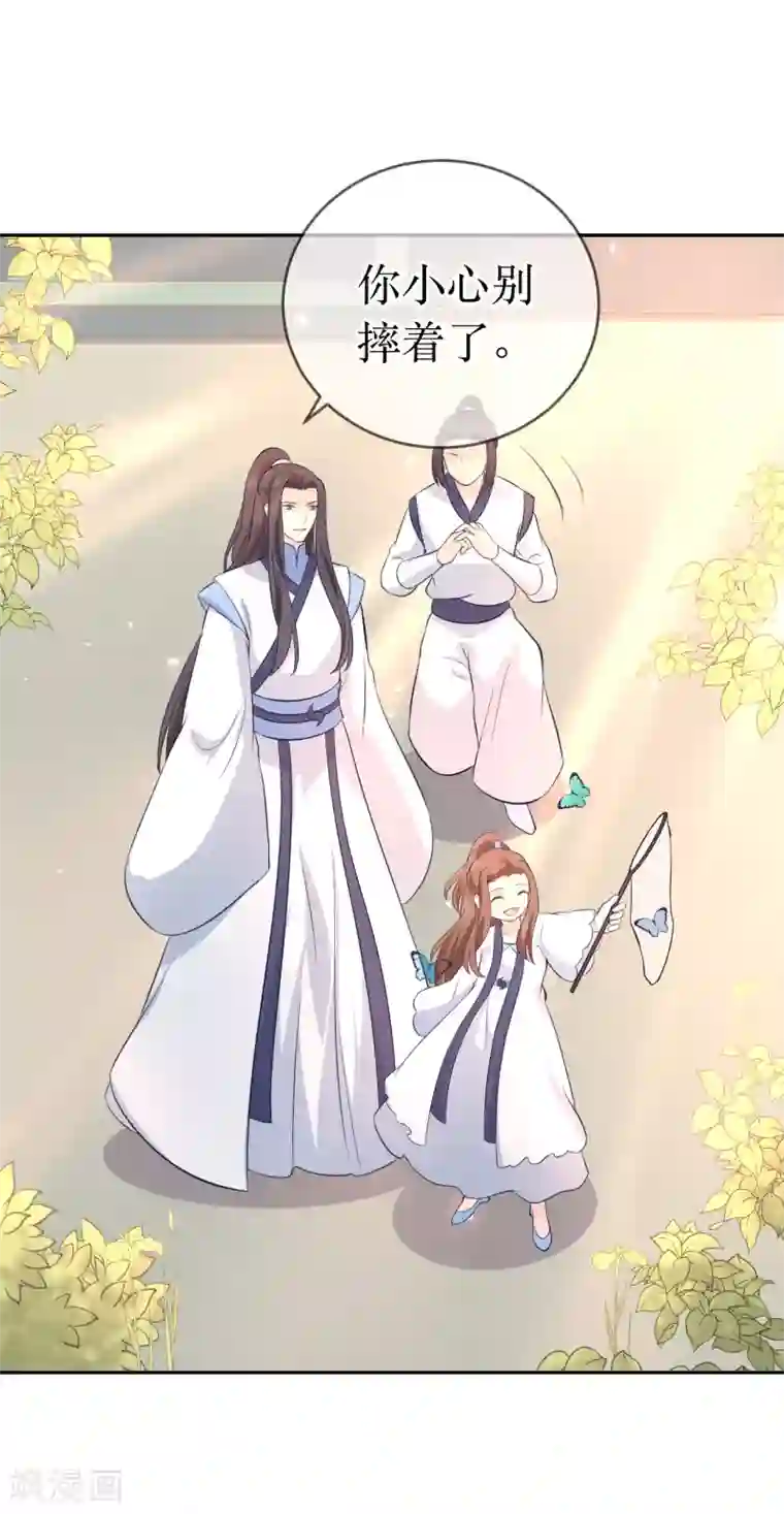 龙王妃子不好当第103话 夫君变哥哥？