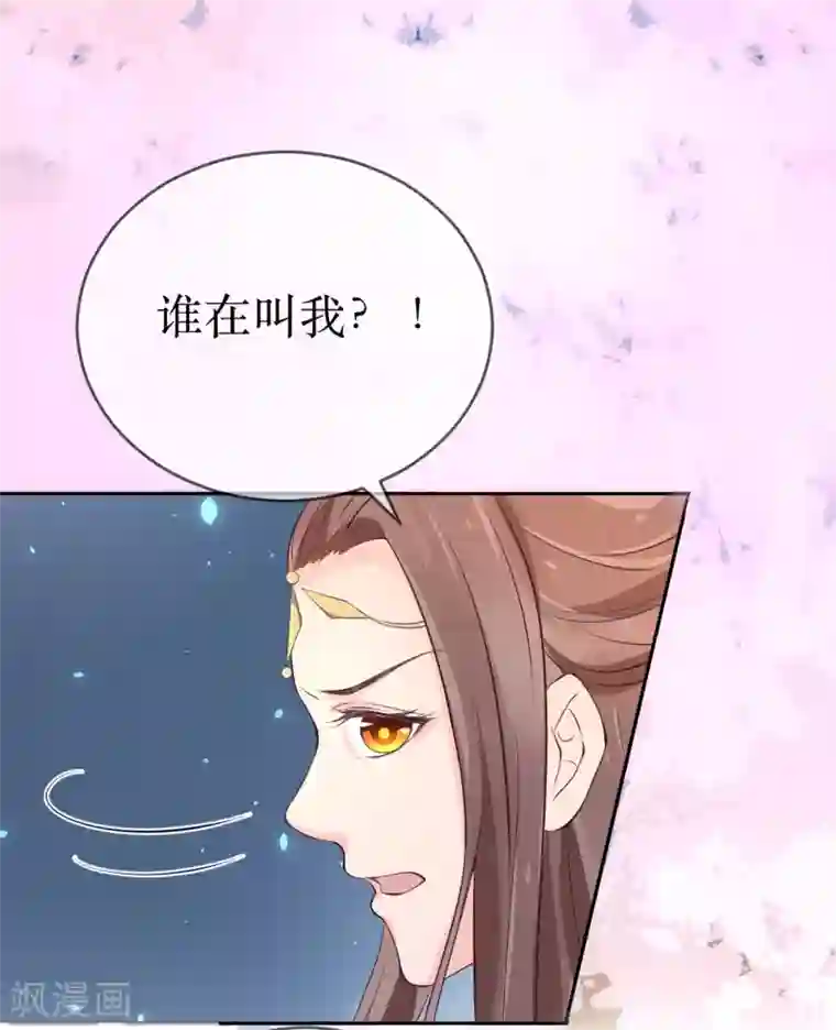 龙王妃子不好当第103话 夫君变哥哥？