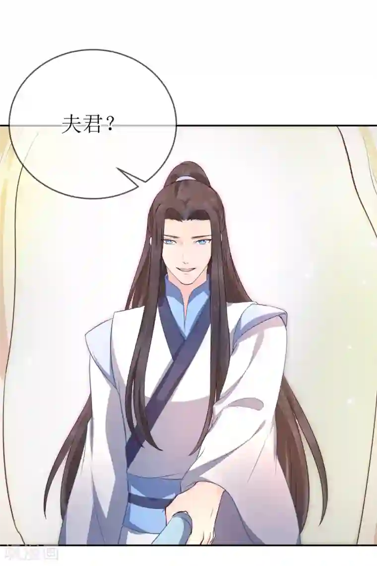 龙王妃子不好当第103话 夫君变哥哥？