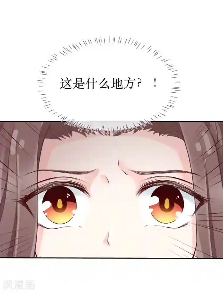 龙王妃子不好当第103话 夫君变哥哥？