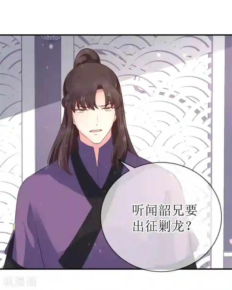 龙王妃子不好当第104话 这便是风洞中的反噬？