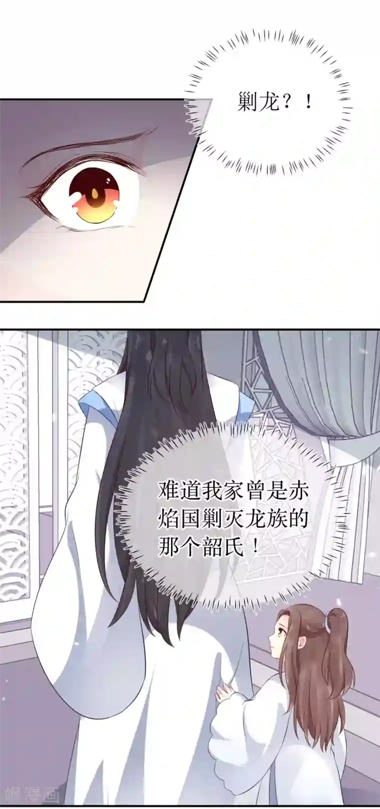 龙王妃子不好当第104话 这便是风洞中的反噬？