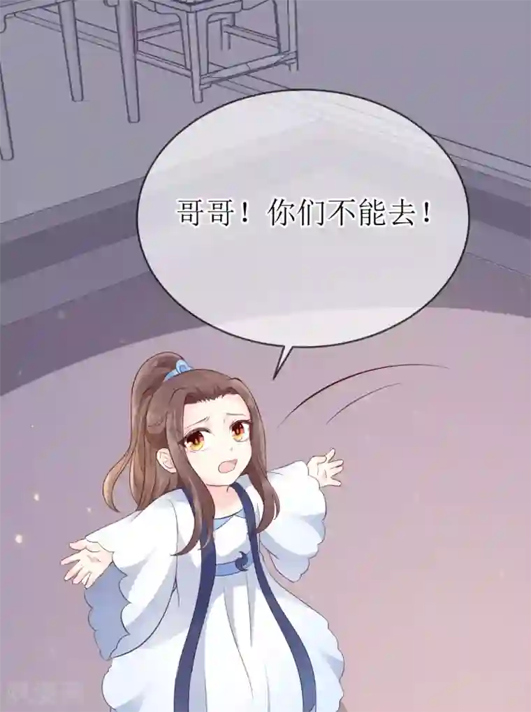 龙王妃子不好当第104话 这便是风洞中的反噬？