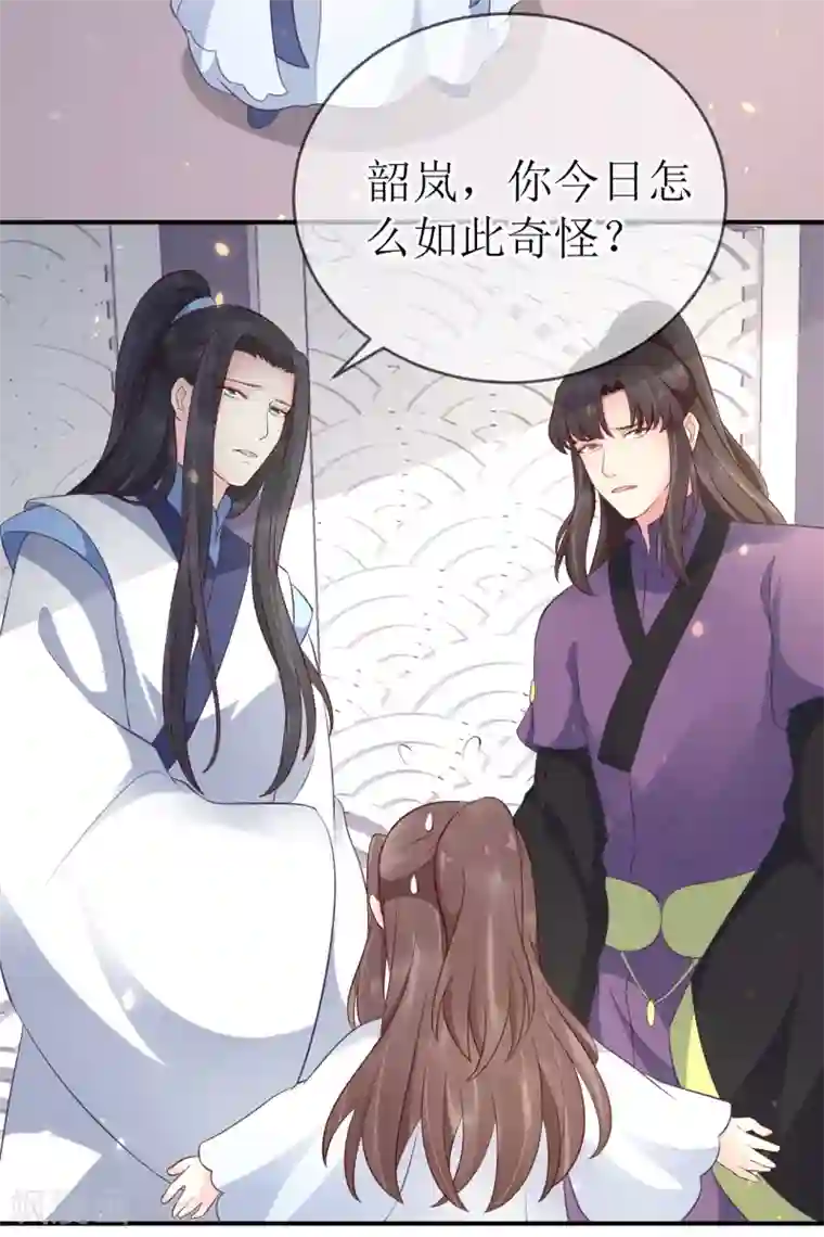 龙王妃子不好当第104话 这便是风洞中的反噬？