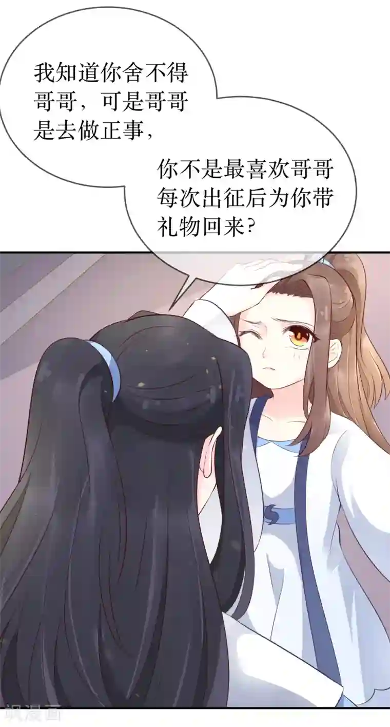 龙王妃子不好当第104话 这便是风洞中的反噬？