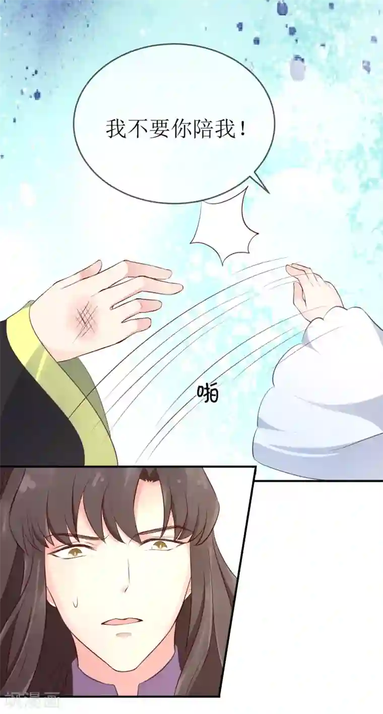 龙王妃子不好当第104话 这便是风洞中的反噬？