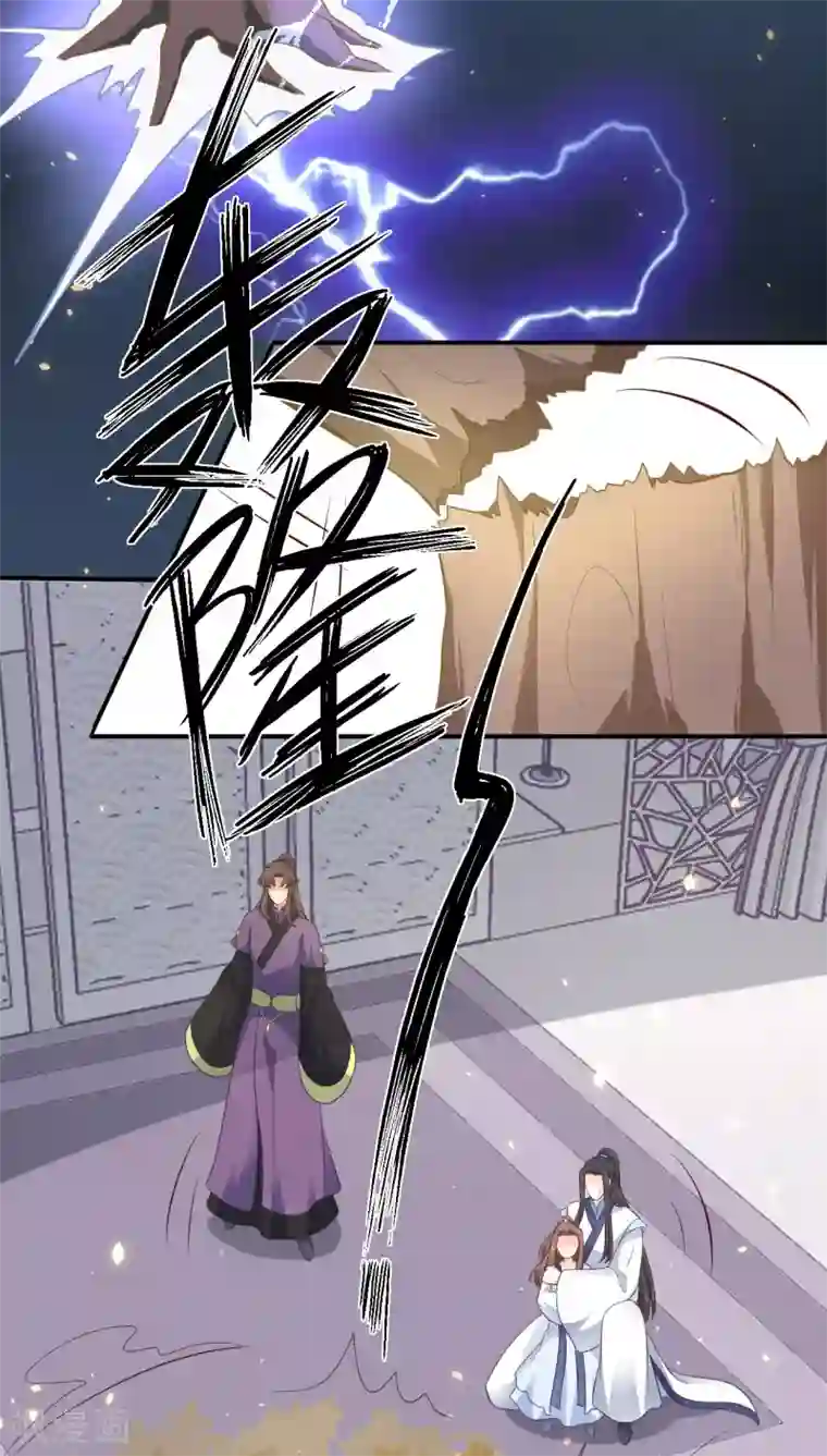 龙王妃子不好当第104话 这便是风洞中的反噬？