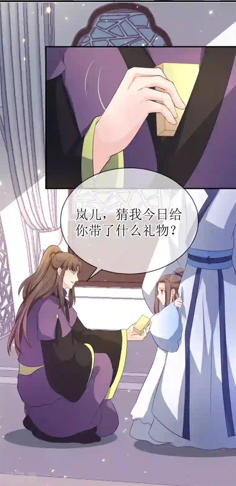 龙王妃子不好当第104话 这便是风洞中的反噬？
