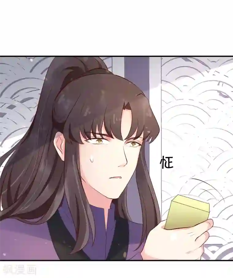 龙王妃子不好当第104话 这便是风洞中的反噬？