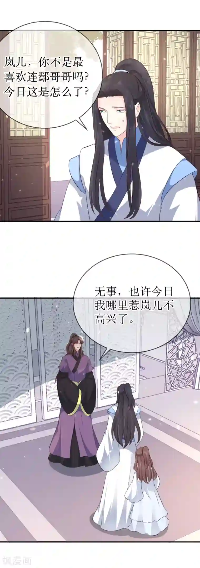 龙王妃子不好当第104话 这便是风洞中的反噬？