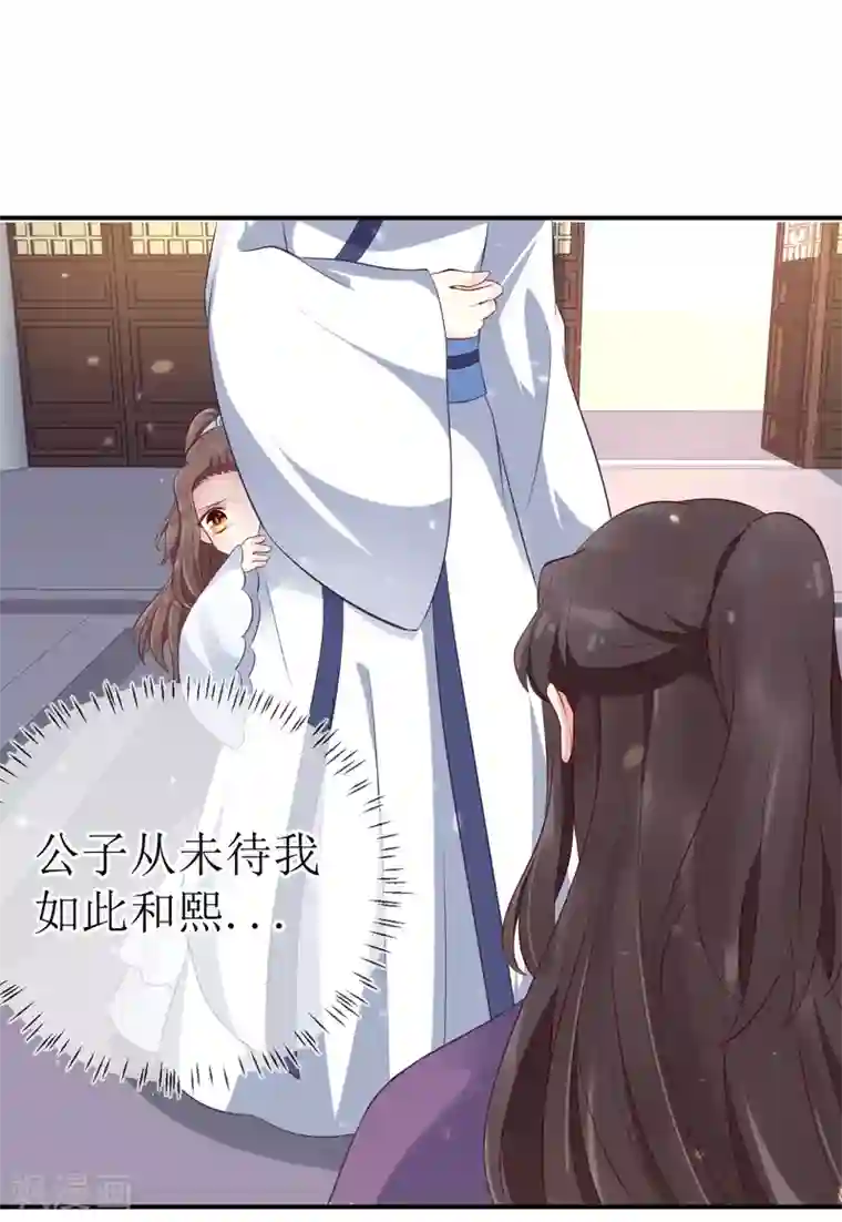 龙王妃子不好当第104话 这便是风洞中的反噬？