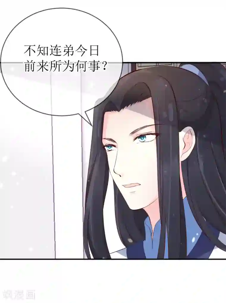 龙王妃子不好当第104话 这便是风洞中的反噬？