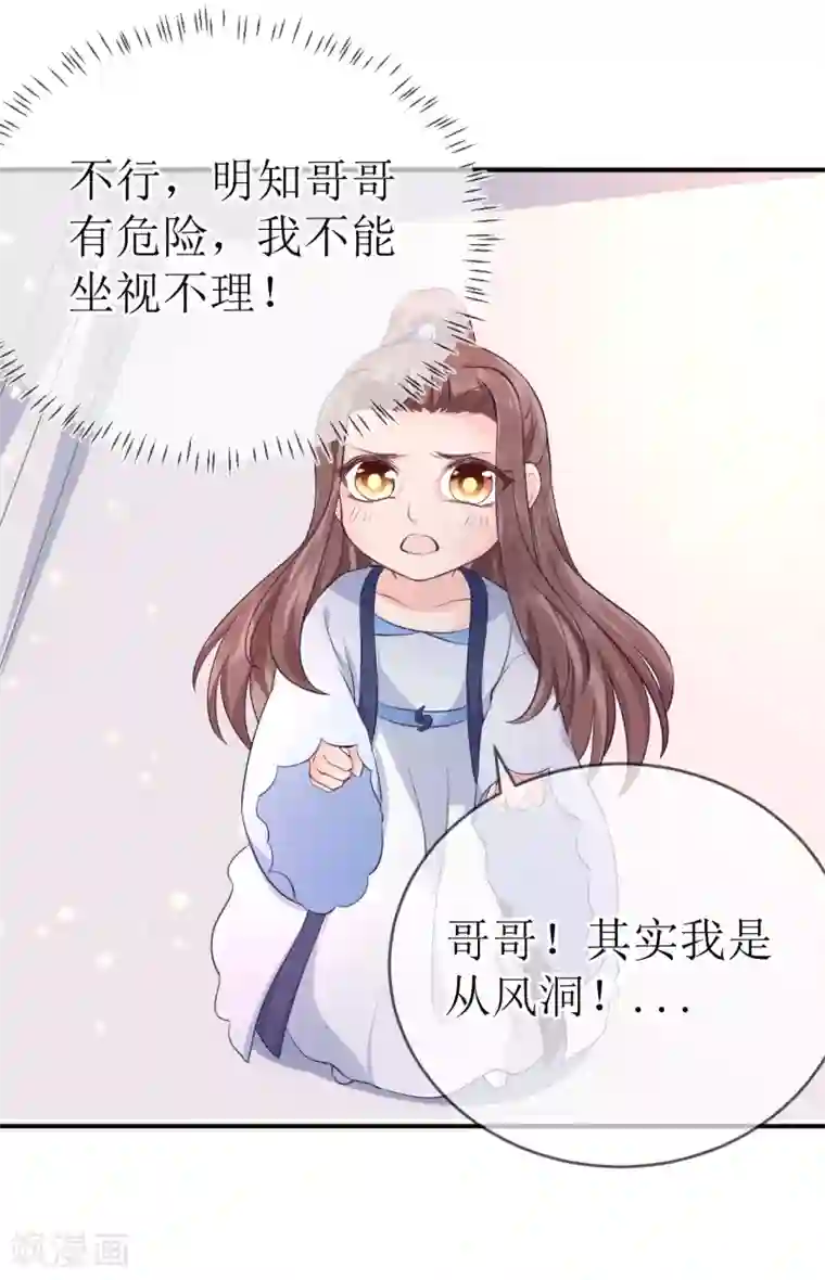 龙王妃子不好当第105话 我会把你培养成最好的杀手