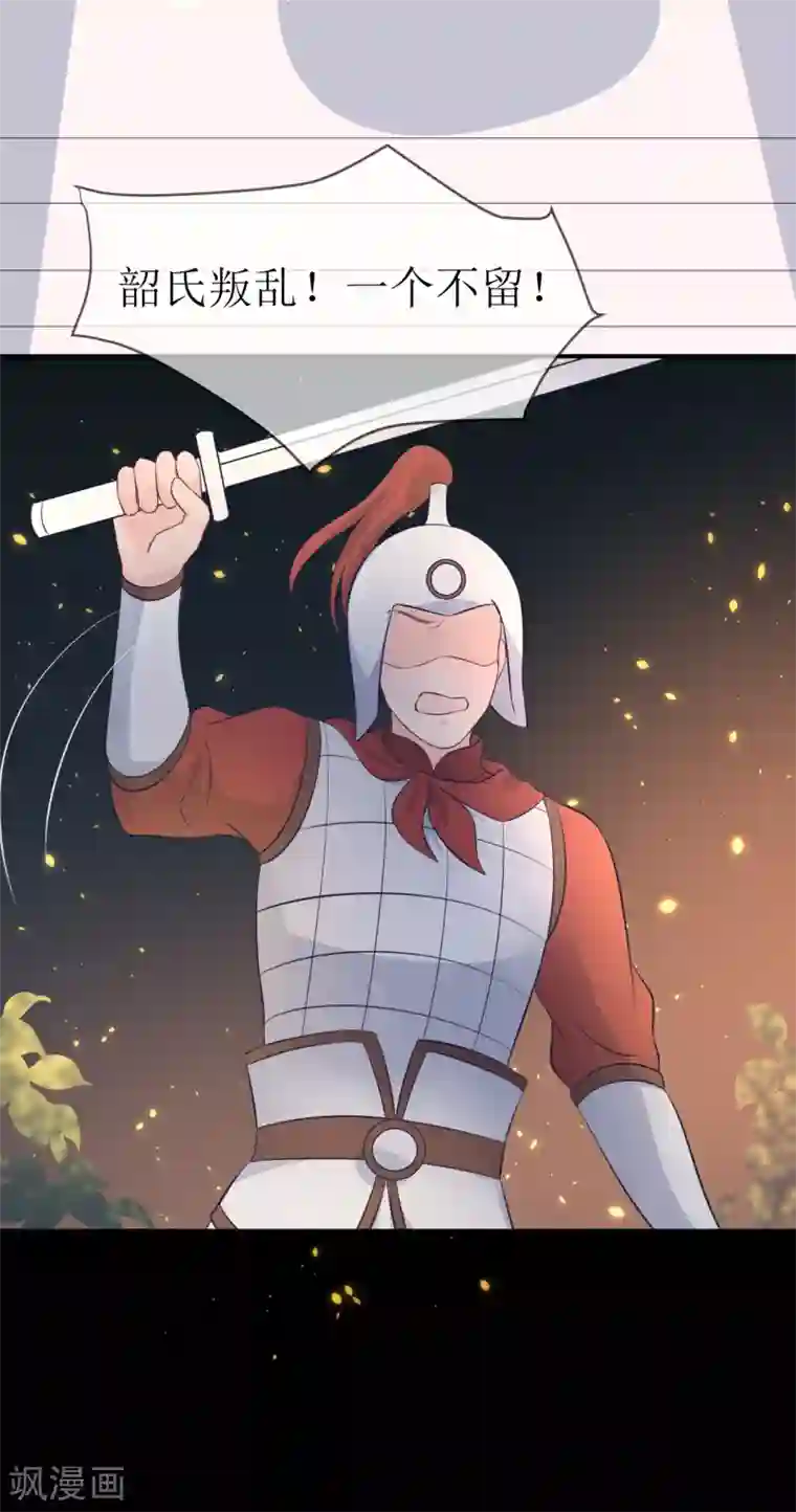 龙王妃子不好当第105话 我会把你培养成最好的杀手