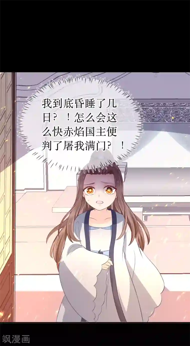 龙王妃子不好当第105话 我会把你培养成最好的杀手