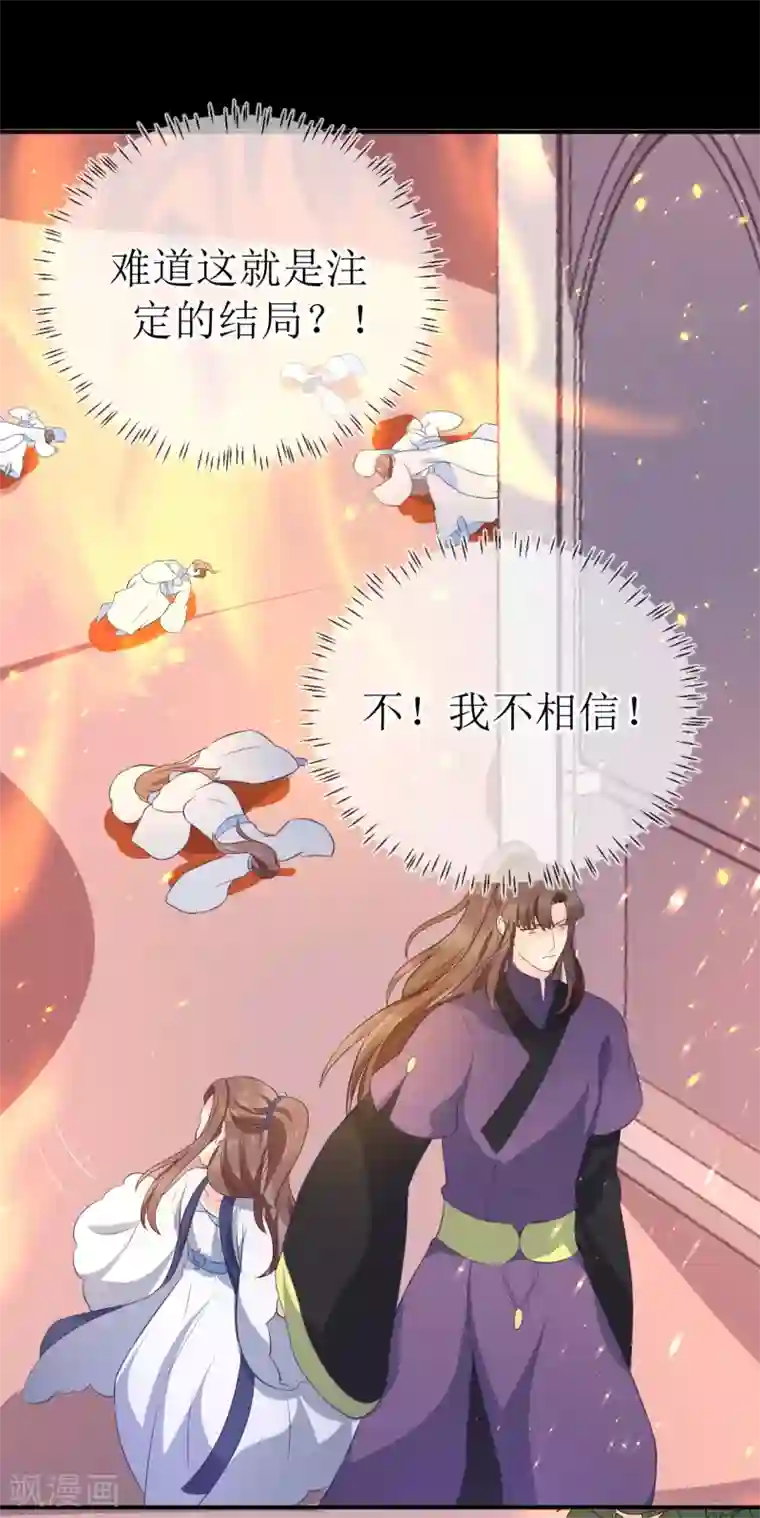 龙王妃子不好当第105话 我会把你培养成最好的杀手