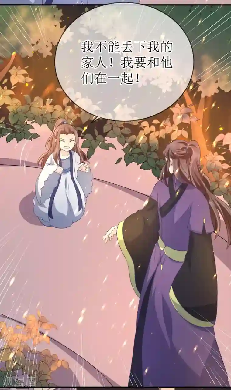 龙王妃子不好当第105话 我会把你培养成最好的杀手