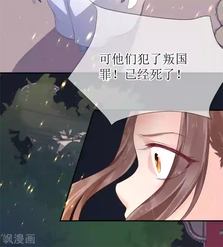 龙王妃子不好当第105话 我会把你培养成最好的杀手