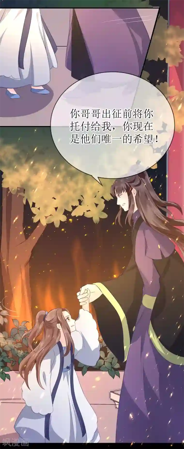 龙王妃子不好当第105话 我会把你培养成最好的杀手