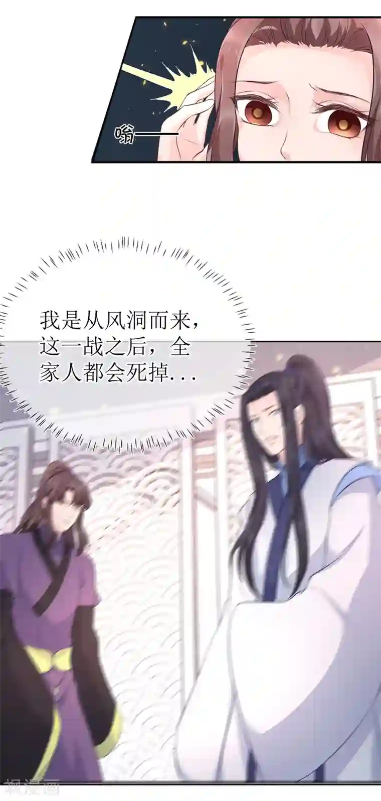 龙王妃子不好当第105话 我会把你培养成最好的杀手