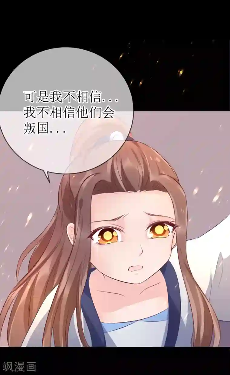 龙王妃子不好当第105话 我会把你培养成最好的杀手