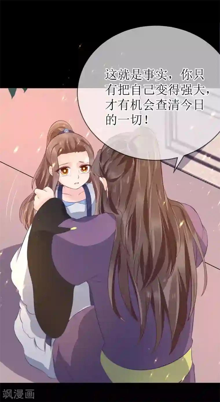 龙王妃子不好当第105话 我会把你培养成最好的杀手