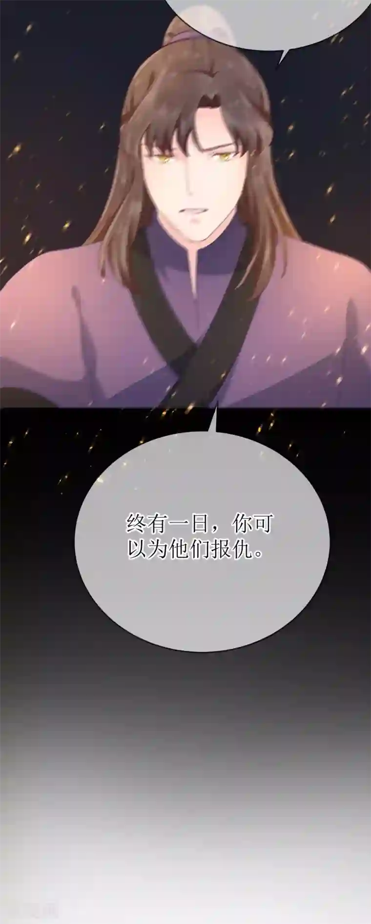 龙王妃子不好当第105话 我会把你培养成最好的杀手