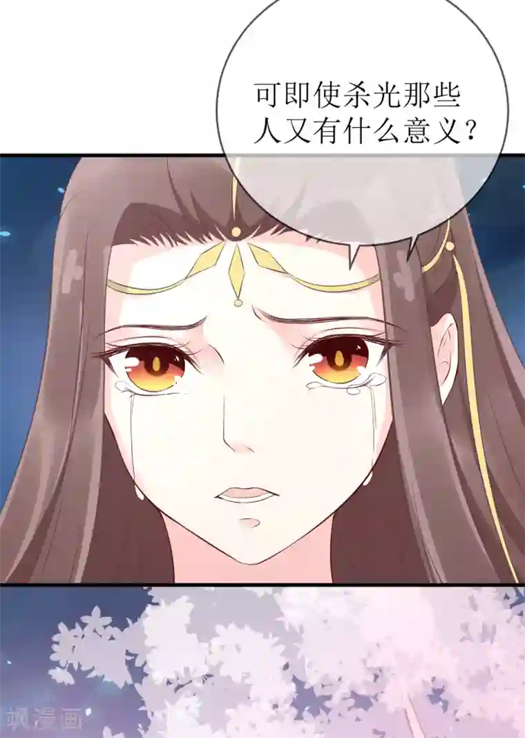 龙王妃子不好当第105话 我会把你培养成最好的杀手