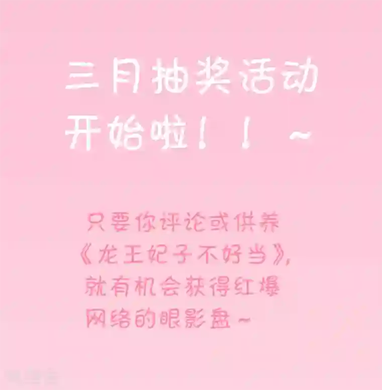 龙王妃子不好当第105话 我会把你培养成最好的杀手