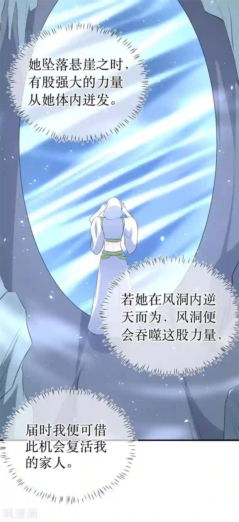 龙王妃子不好当第106话 是不是你，杀了我哥哥？