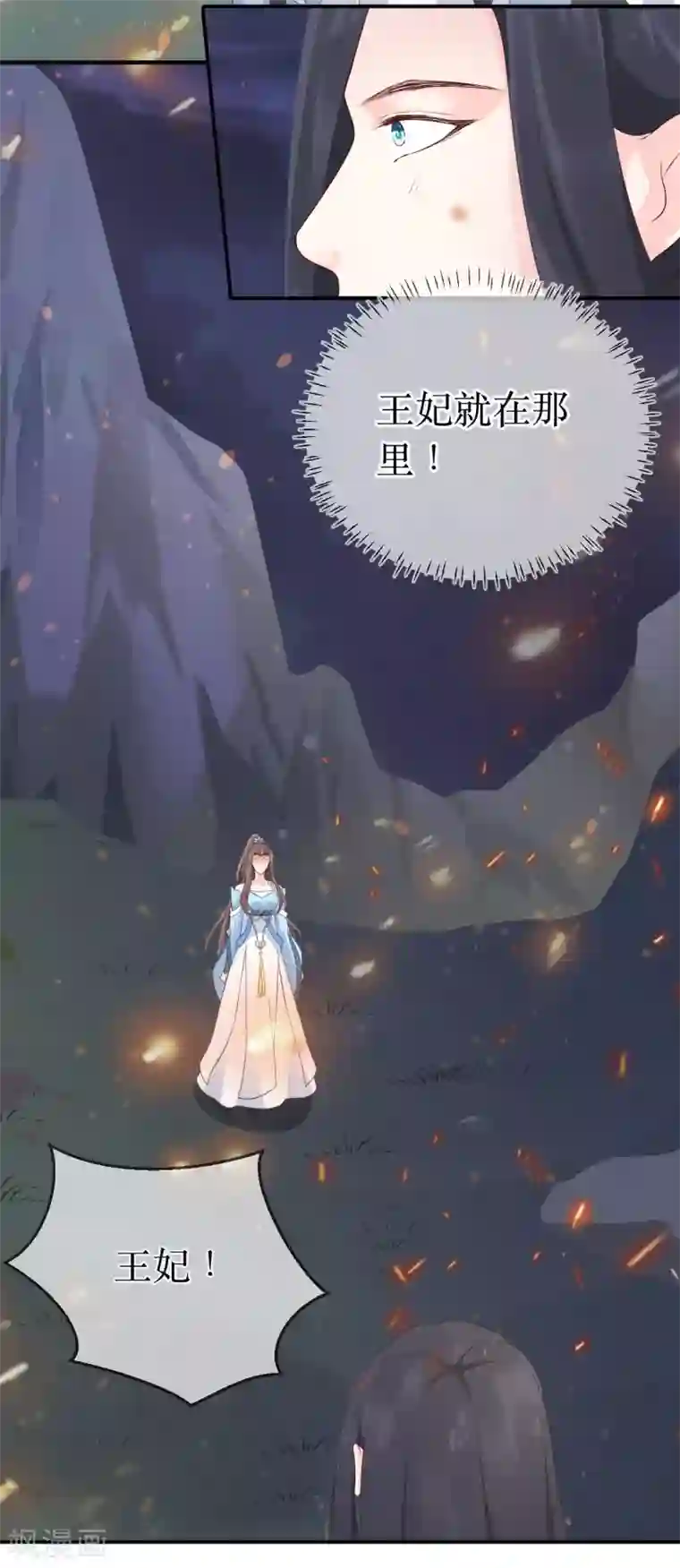 龙王妃子不好当第106话 是不是你，杀了我哥哥？