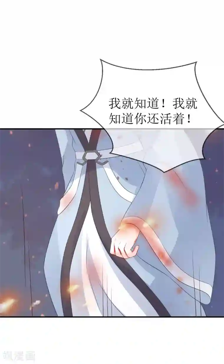 龙王妃子不好当第106话 是不是你，杀了我哥哥？