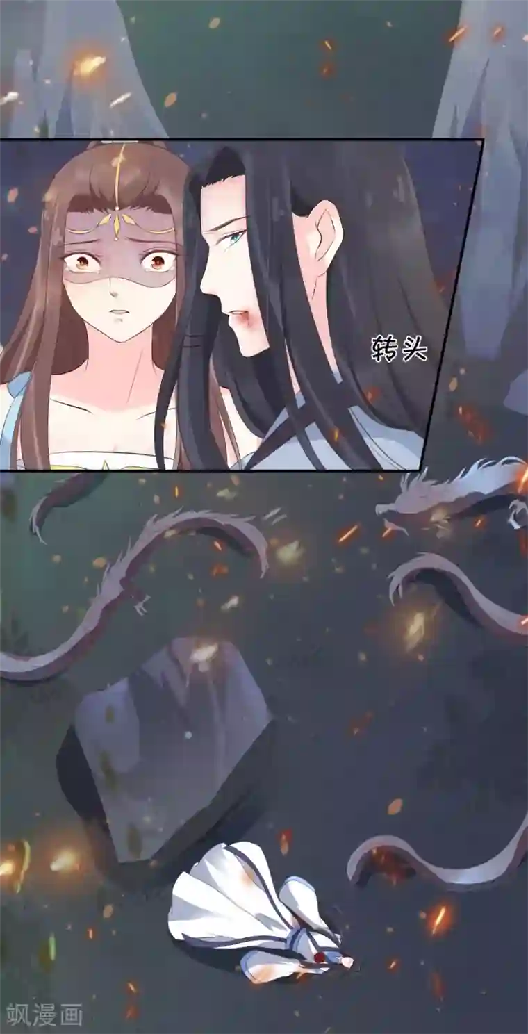 龙王妃子不好当第106话 是不是你，杀了我哥哥？